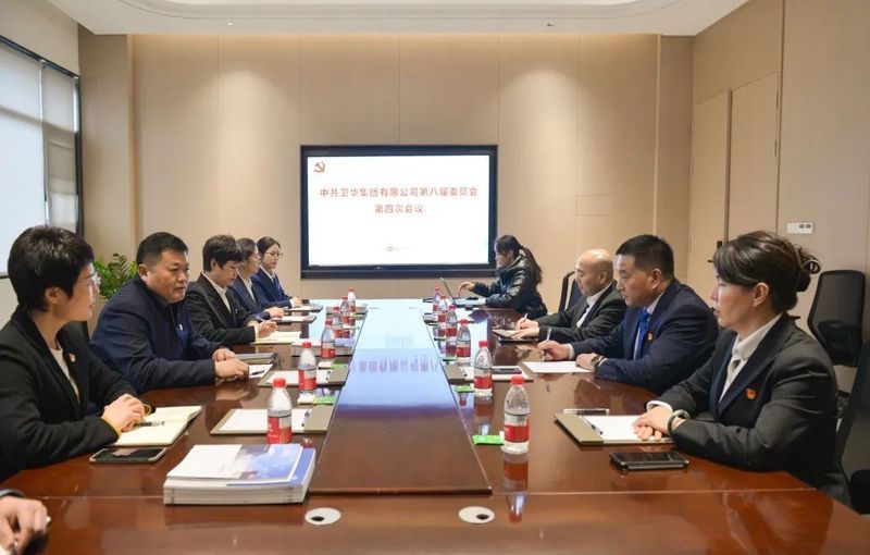 選舉通過(guò)！鄭要杰同志當(dāng)選中共衛(wèi)華集團(tuán)有限公司第八屆黨委書(shū)記