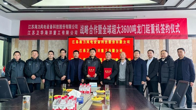 全球首臺(tái)套3600噸龍門(mén)起重機(jī)！江蘇衛(wèi)華海工裝備再迎新突破